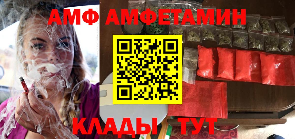 Амфетамин 97% Химки