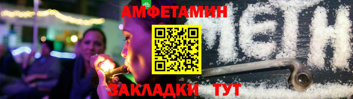 Амфетамин  Вход с VPN  Химки  АМФЕТАМИН Premium  Амфетамин 