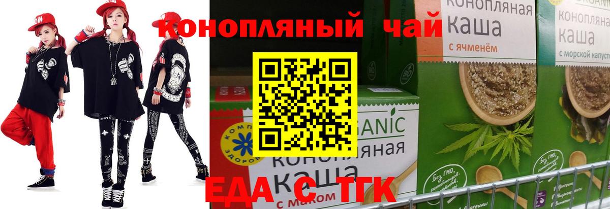 Химки  Cannafood конопля  Вход с VPN 