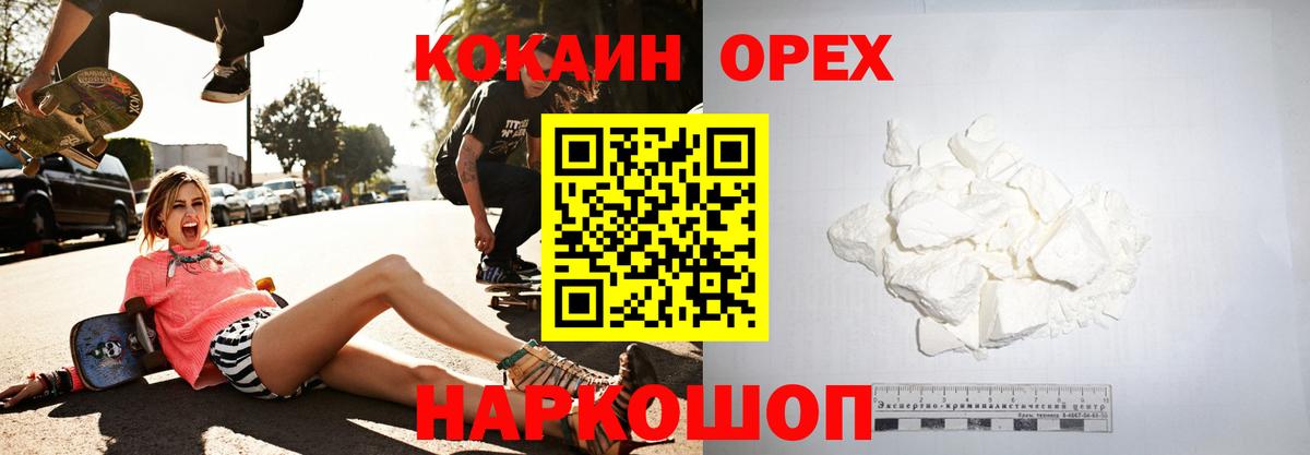 Cocaine Перу Химки