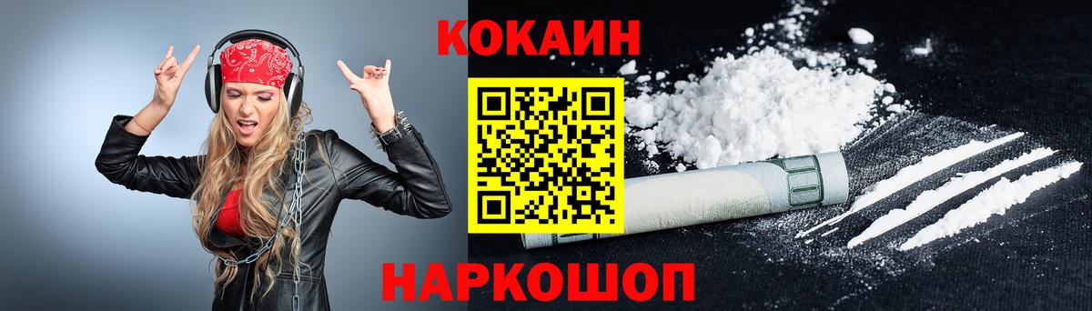 Кокаин VHQ  Вход с VPN  КОКАИН VHQ  Химки 