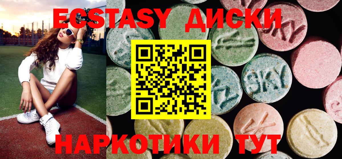 Ecstasy MDMA  Вход с VPN  Ecstasy 250 мг  ЭКСТАЗИ  Химки 