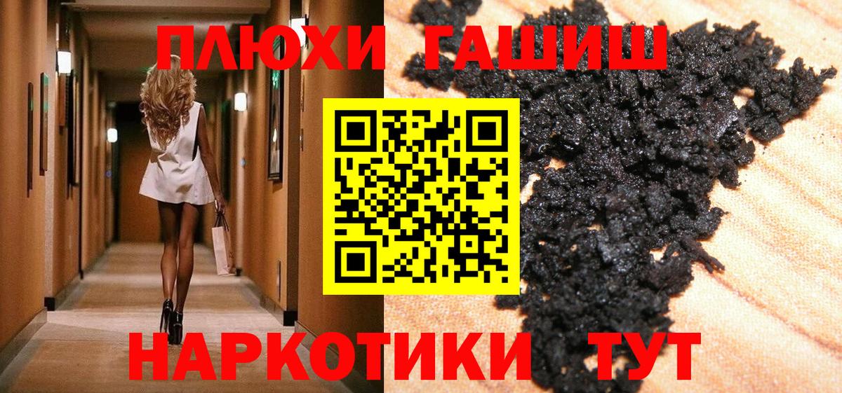 Гашиш убойный Химки