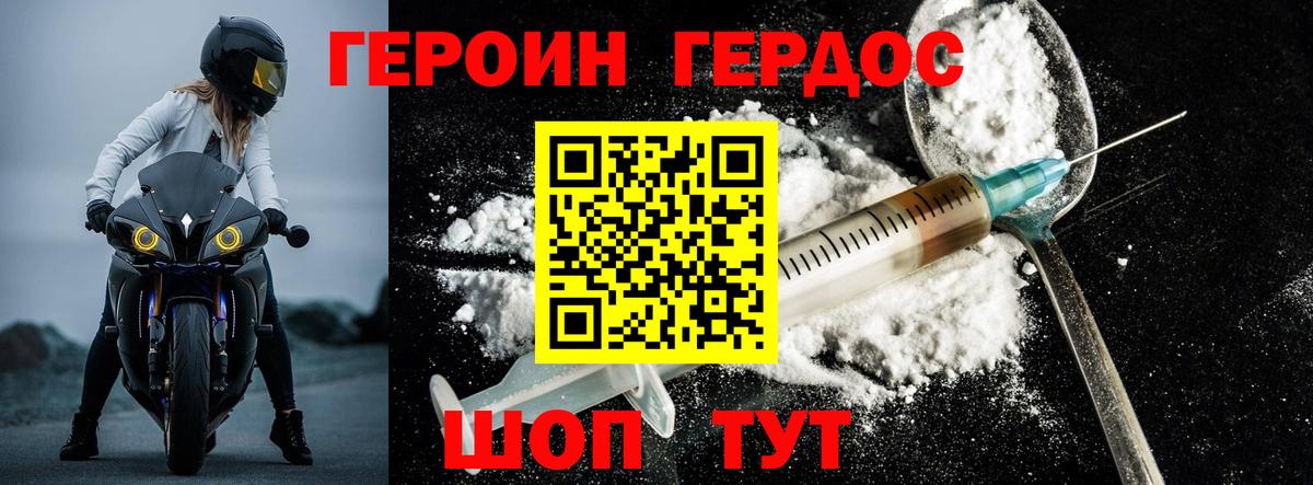 Героин афганец Химки