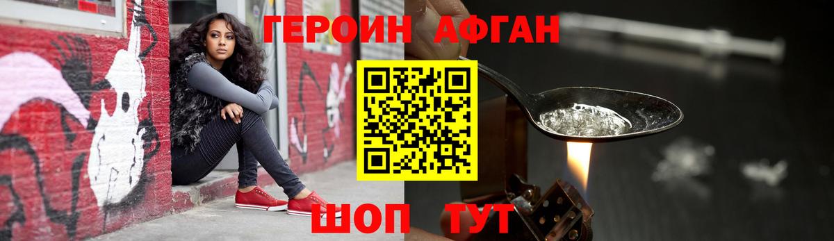 ГЕРОИН  Героин герыч  Вход с VPN  Химки 