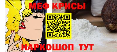 мефедрон Моздок