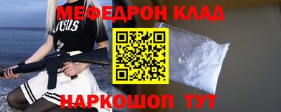 мефедрон Моздок