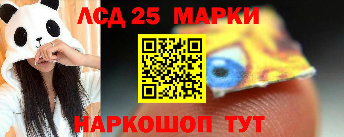 Химки  Лсд 25 экстази кислота  Вход с VPN  MEGA маркетплейс  ЛСД экстази ecstasy 