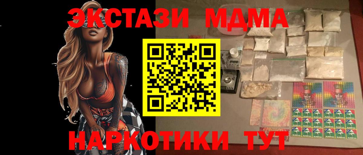 MDMA  Вход с VPN  МДМА молли  Химки  МДМА молли 