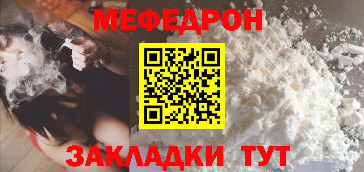 Меф кристаллы Химки