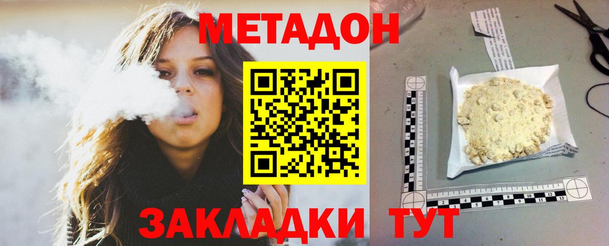 Химки  Метадон мёд  Вход с VPN  darknet состав  Метадон methadone    tor 
