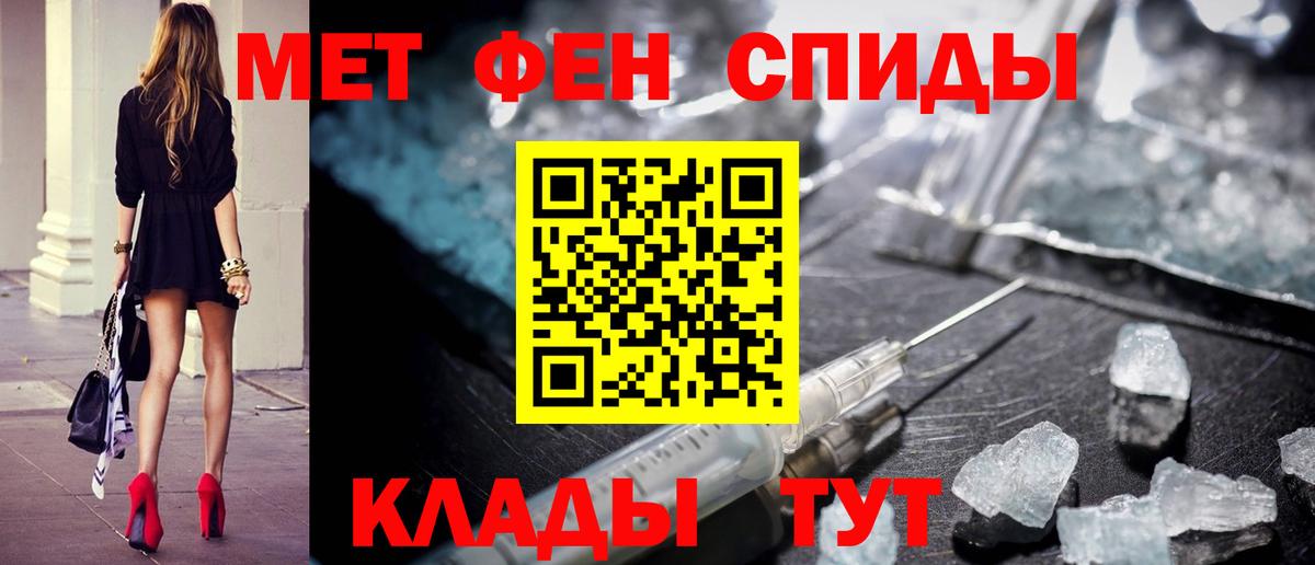 Метамфетамин винт Химки