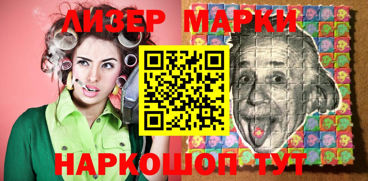 Марки NBOMe  Наркотические марки 1,5мг  Вход с VPN  Химки  Наркотические марки 1,5мг 