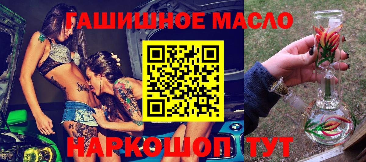 ТГК вейп с тгк  купить закладку  ТГК THC oil  Химки  Вход с VPN 